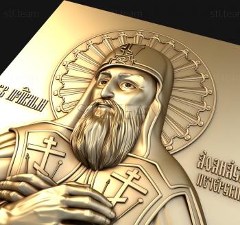 3D model St. Athanasius of the Caves (STL)